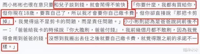 18岁童星公开与父亲对峙!才成年就没了生活费,一边上学一边还债