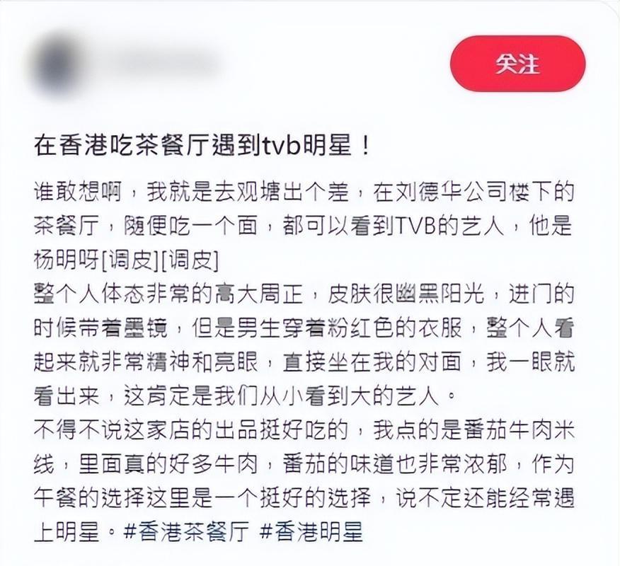 42岁知名港星茶餐厅落寞用餐！今年刚经历18天牢狱生涯，立见沧桑