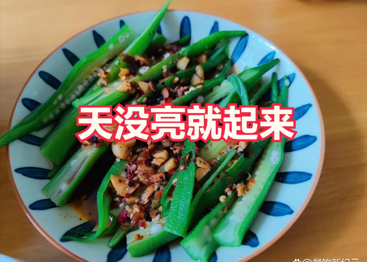 秋葵|开学第2天，奶奶天没亮做早餐，孙女却不肯吃，网友：我也吃不下