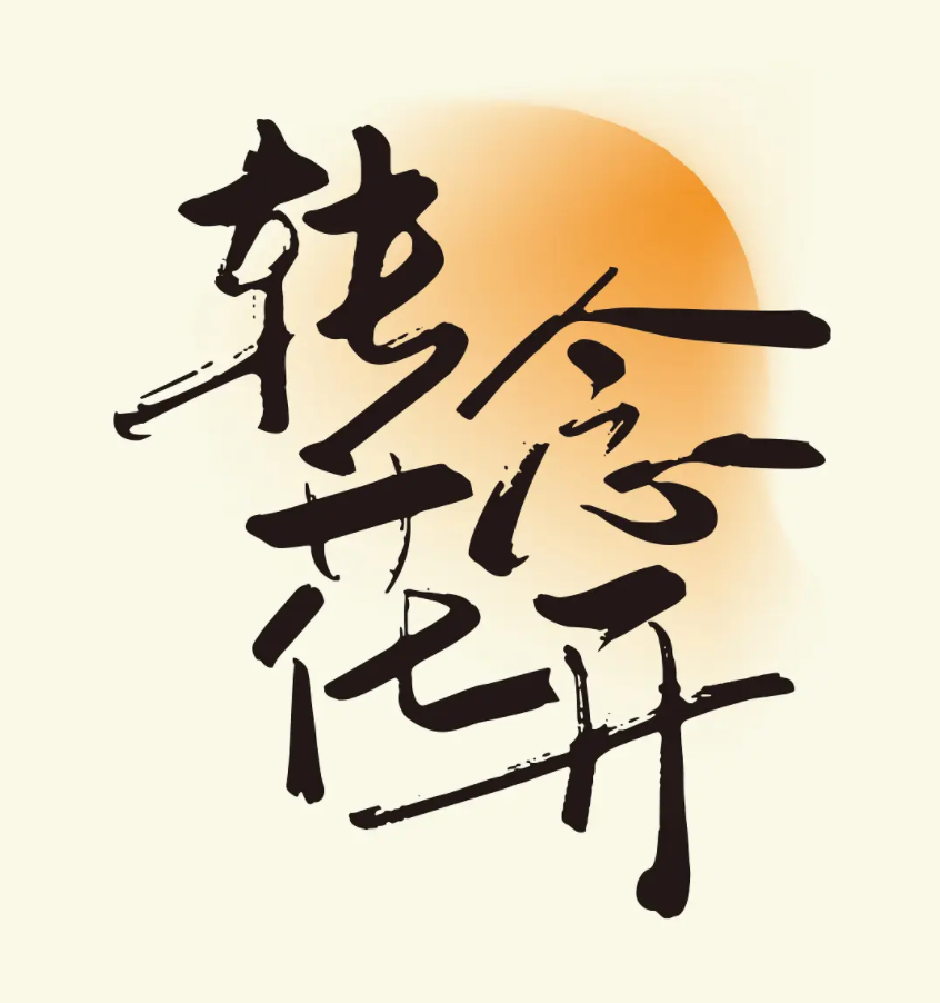 贾玲新片《转念花开》又是熟人局,除了张小斐杨紫,男主也不陌生