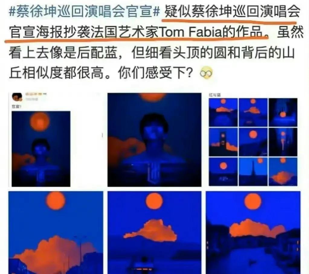 工作室|蔡徐坤被美国艺术家挂外网实锤抄袭，工作室发声道歉，网友：丢人！