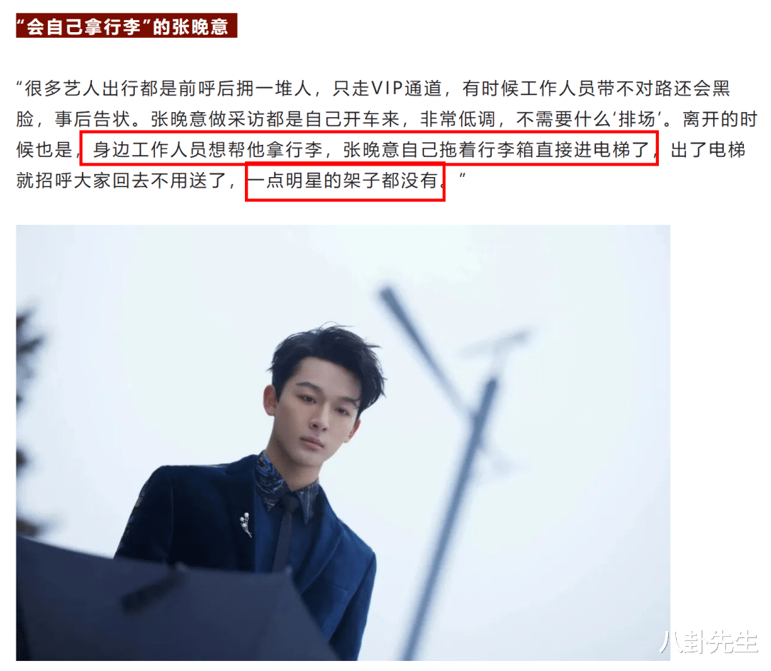 童瑶|原来明星做个正常人就能被业内夸,这份媒体好感度艺人榜单看笑了