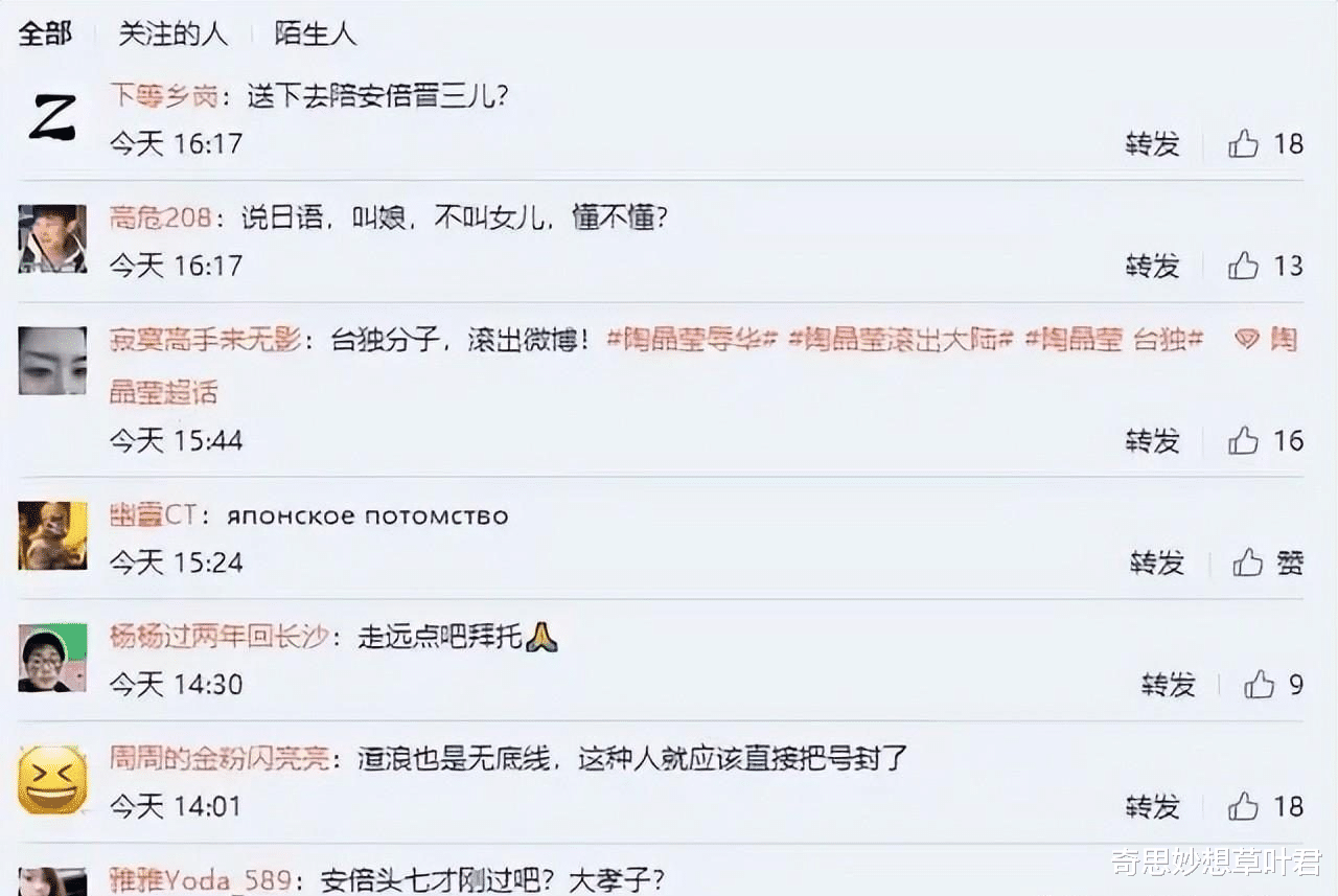 黄子佼再爆陶晶莹丑事：分手没品、无底线捞金、悼念安倍晋三