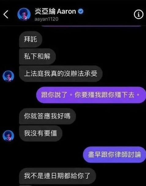 炎亚纶现身邱耀乐记者会,鞠躬向他道歉,邱耀乐全程低头激动落泪