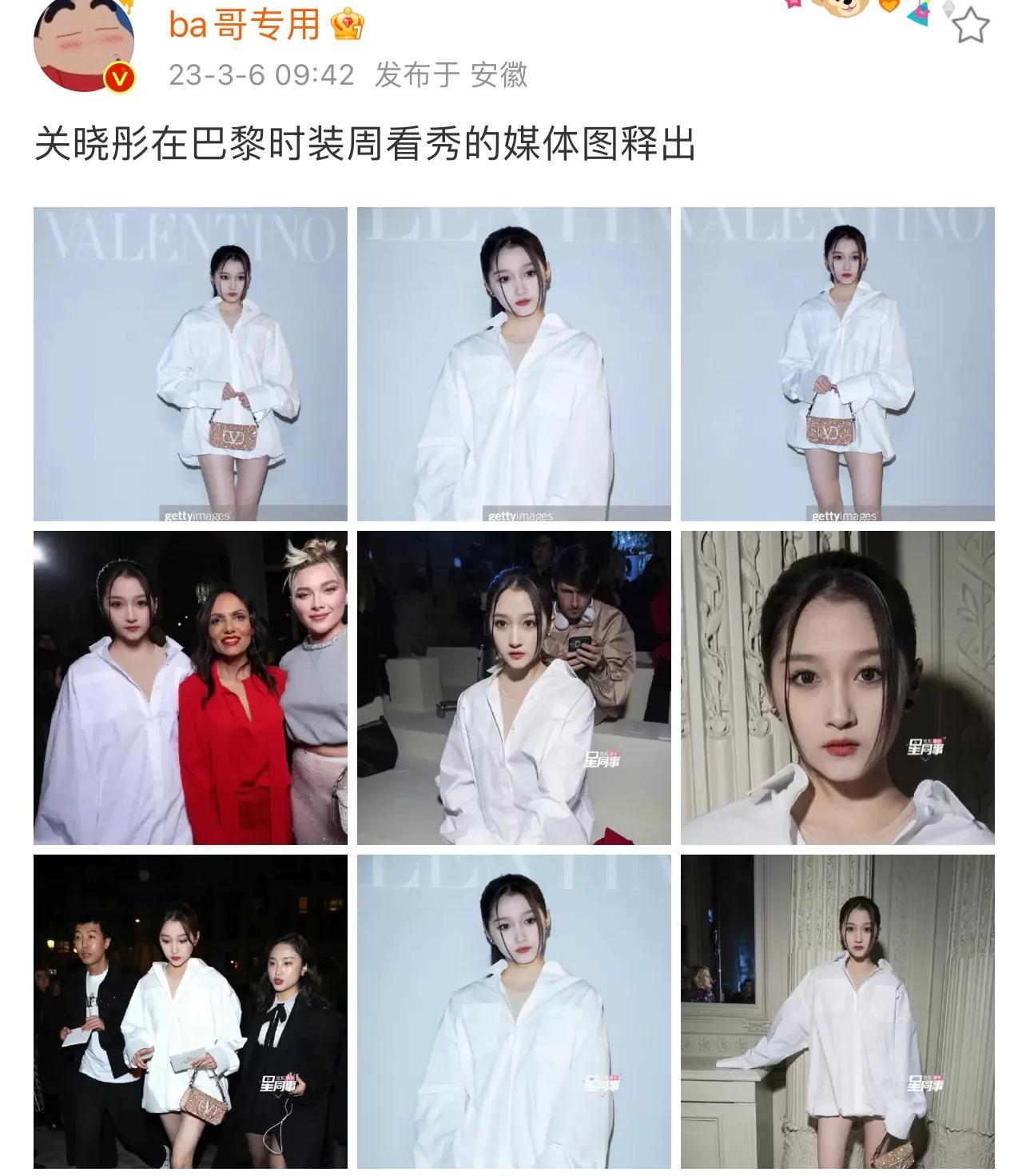 关晓彤看秀图翻车，白衬衣里加秋衣，脖子脸两个色，露腿一言难尽！