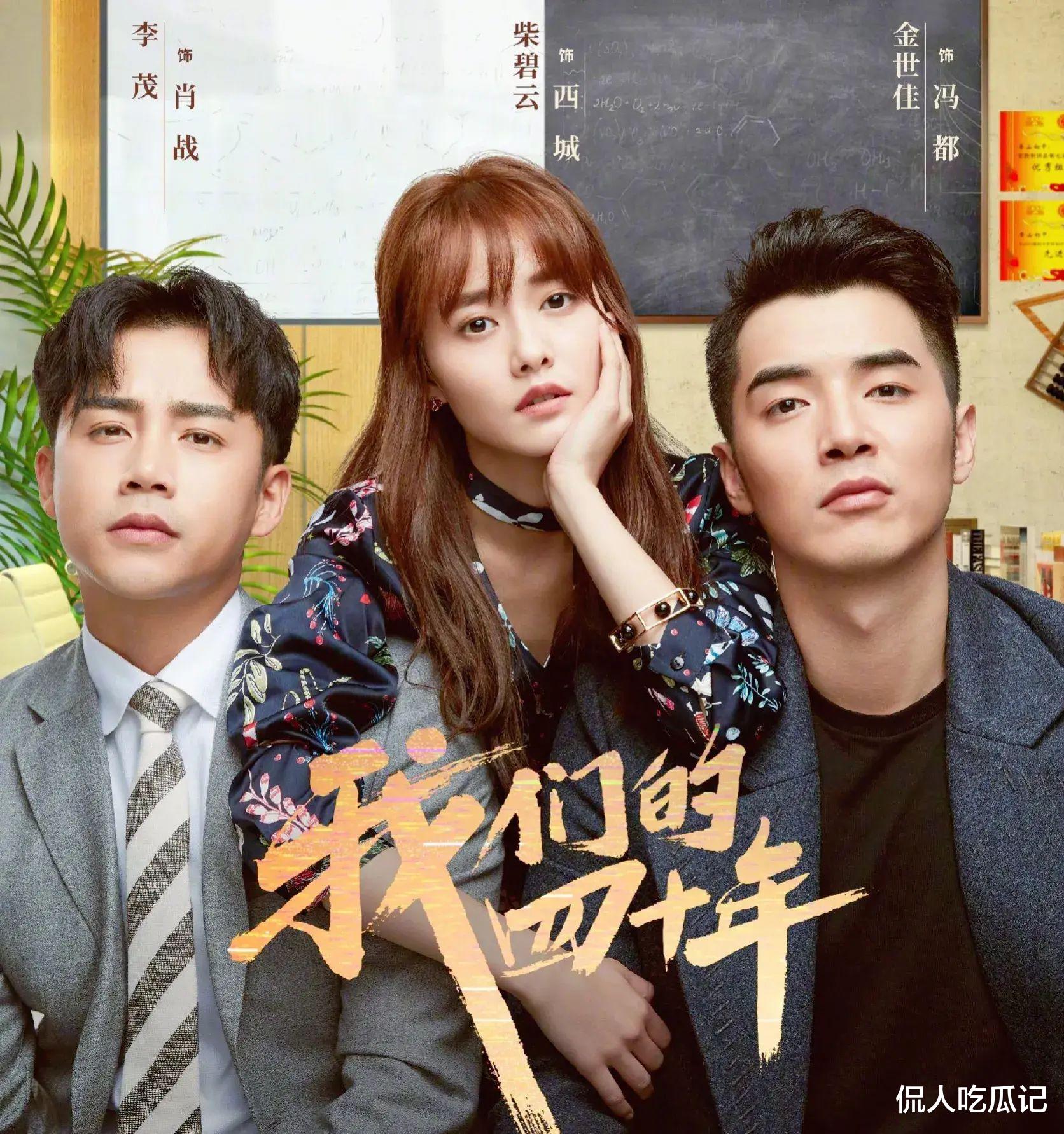 柴碧云：有颜值有演技却被观众遗忘，34岁，婚姻成了老大难问题