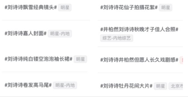 36岁刘诗诗：没离婚，但确实变了