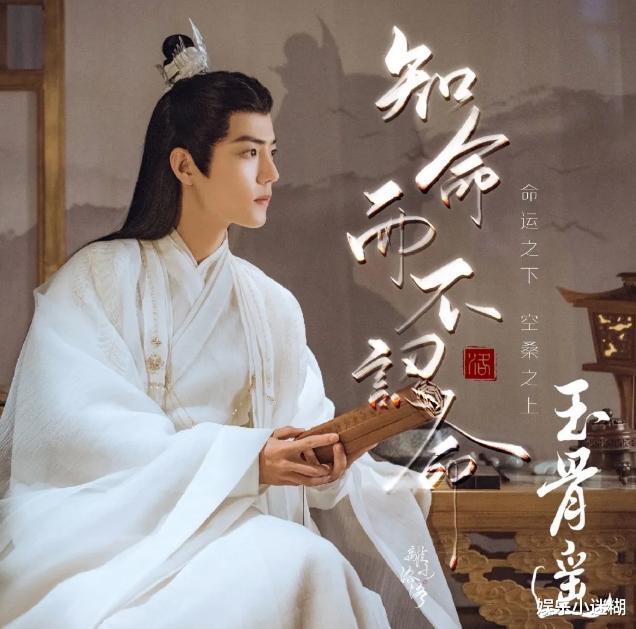 肖战|肖战《玉骨遥》来了！未开播差评一片，理由出奇一致