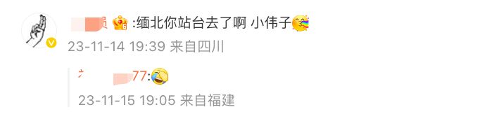 曾志伟爆丑闻微博被攻陷，网友向警方举报，网传其是电诈集团高层