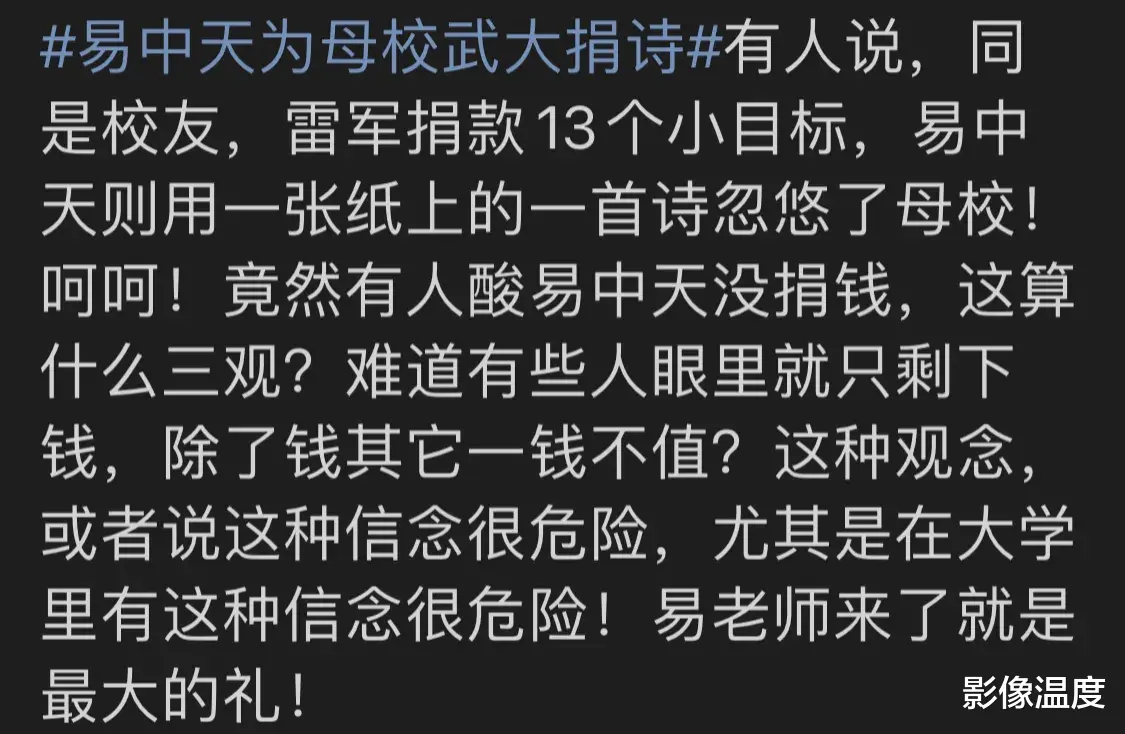 易中天武大发言：引发强烈争议！网友质疑：你真没有13元，调侃不合适