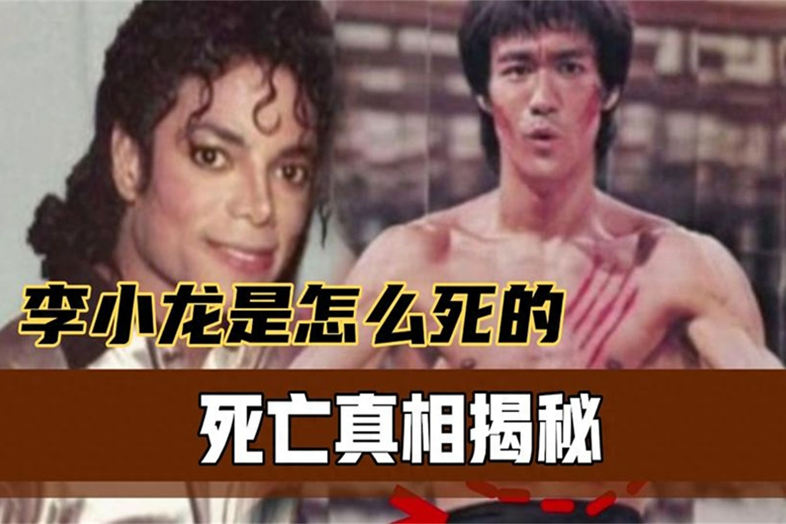 陈惠敏:揭露刘嘉玲、蓝洁瑛当年事件真相,李小龙到底被何人所害