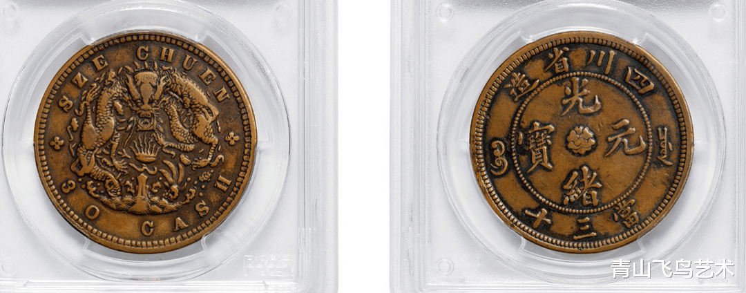 这样的光绪元宝铜币可能价值三百多万 而且一眼就能辨认