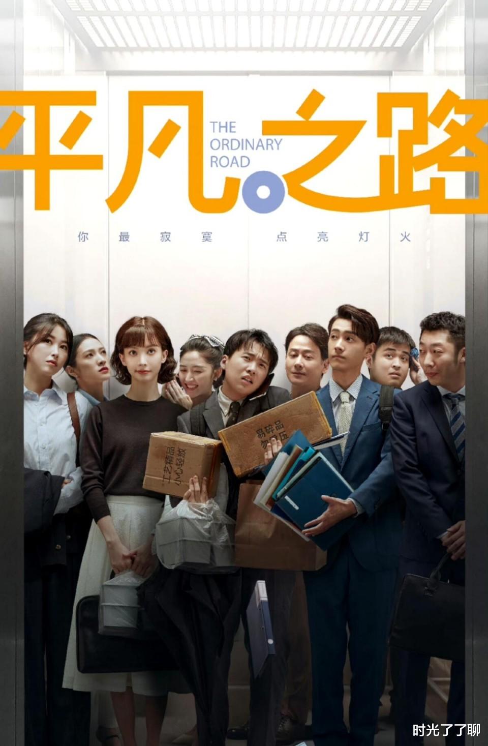 平凡之路|央视大剧《平凡之路》开播，演员阵容强大，是要爆的节奏