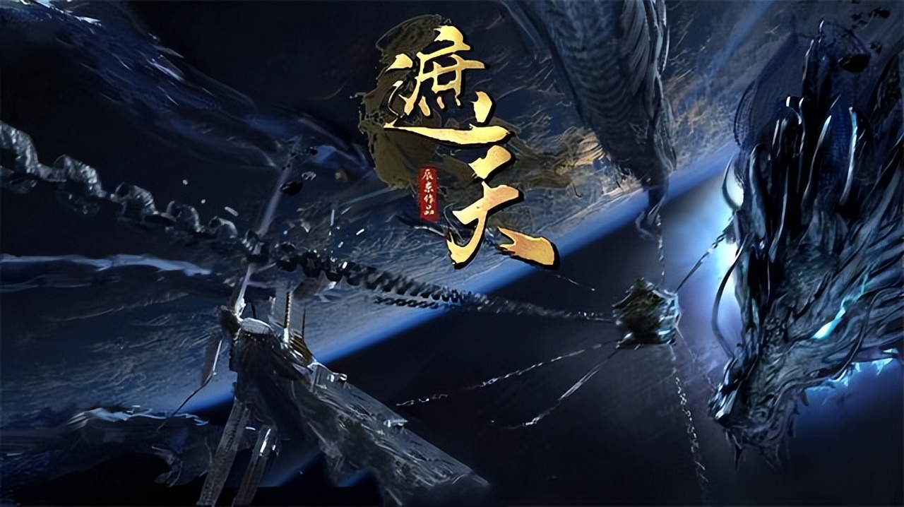 遮天动画开播,口碑崩坏,到底哪些做的不好引起粉丝抵制?