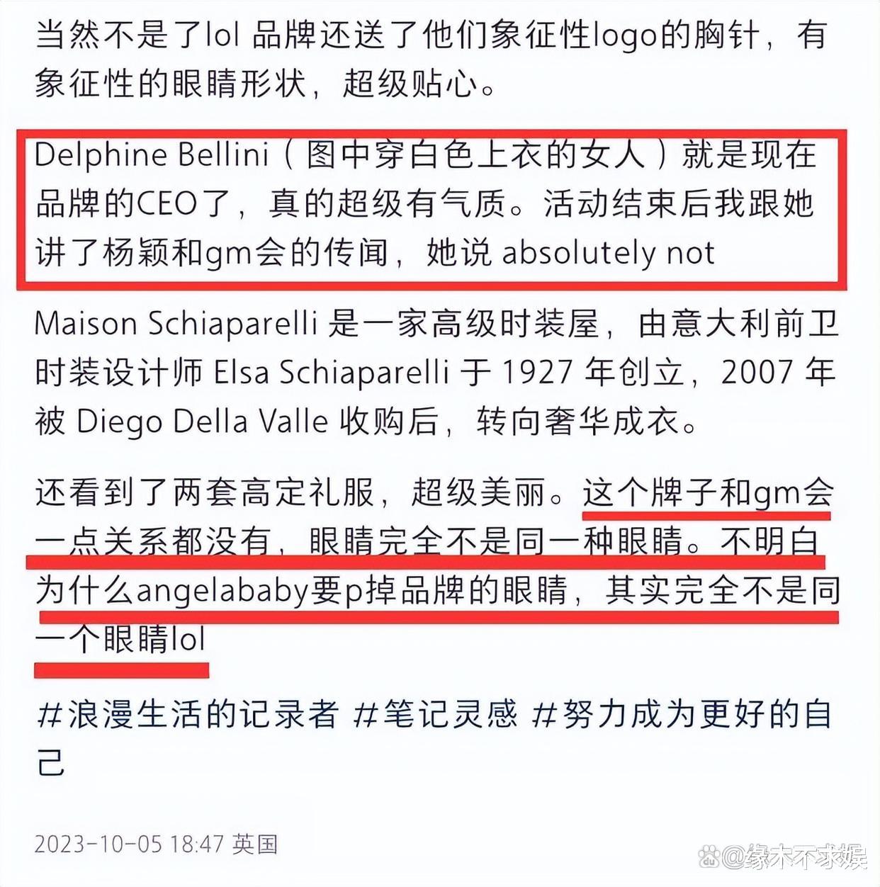 Angelababy被质疑P掉眼睛加入邪教?夏帕瑞丽CEO首回应!