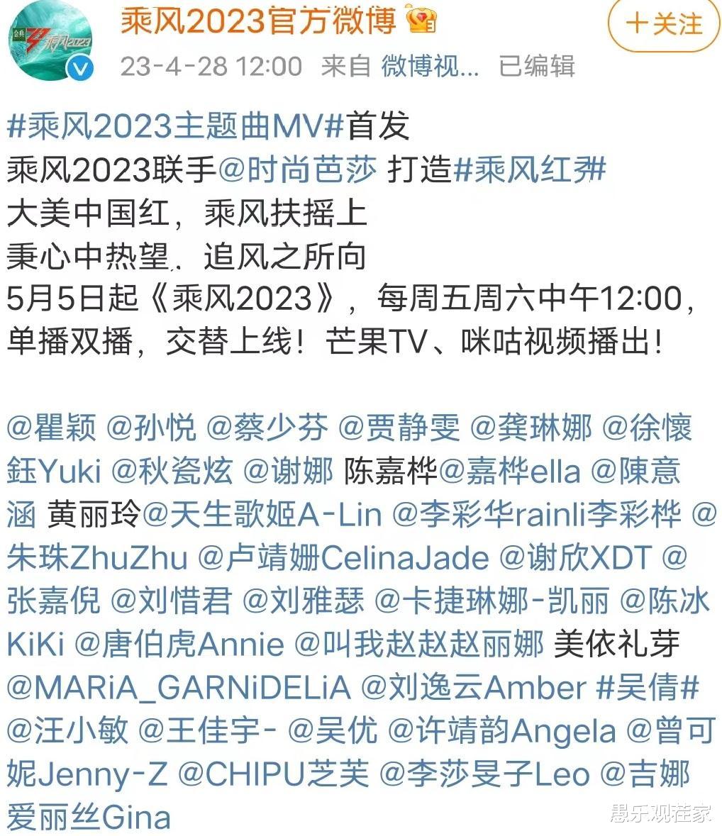 乘风破浪的姐姐|《浪姐4》人气前三出炉，黄晓明再次成为见证人，徐怀钰口碑最差