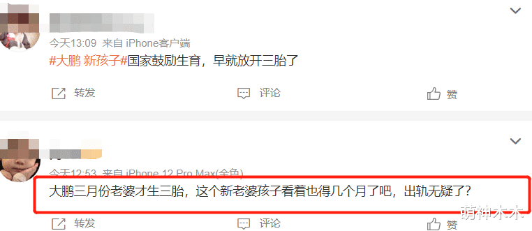 大鹏|新瓜!演员大鹏与前妻十余年婚姻破裂,被曝和年轻老婆生三胎