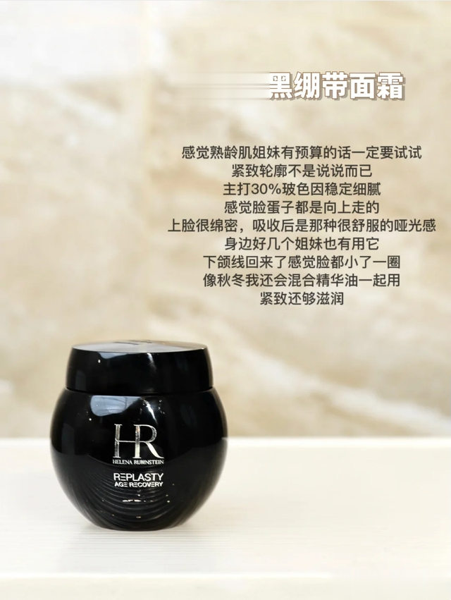 一年四季离不开的6款贵妇面霜,能用到天荒地老,任何时候都好用