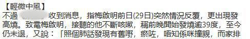 梅启明|梅启明昏迷入院首受访，病情复杂仍不死心要搞事，99岁梅妈糊涂了