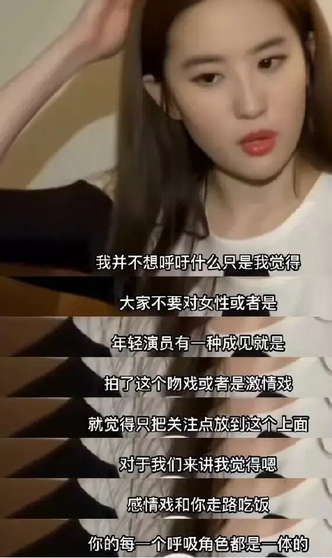 刘亦菲内衣照曝光，却被骂是擦边女？