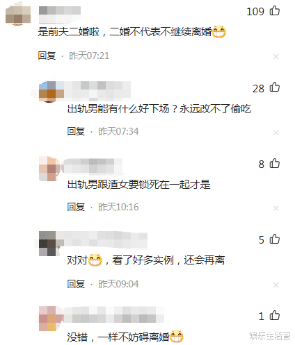 放不下!樊小慧称前夫结婚,眼神落寞眼眶含泪,网友:还会再离