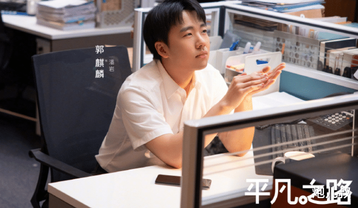 都挺好|电视剧《平凡之路》，台词和人物心理，把握的都挺好