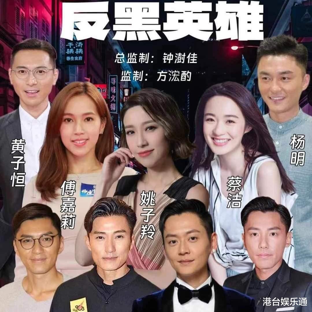 TVB新剧《反黑英雄》:传统警匪对决能否吸引新一代观众?