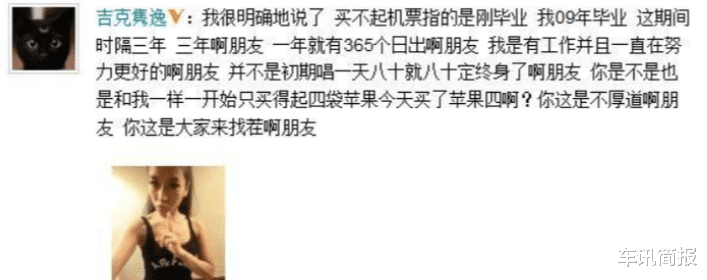 陈伟霆|“不可一世”的吉克隽逸，终将为她的“狂妄自大”付出了代价