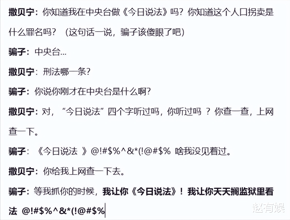 以为是假新闻，其实是真新闻，从张译到撒贝宁，个个离谱又惊人