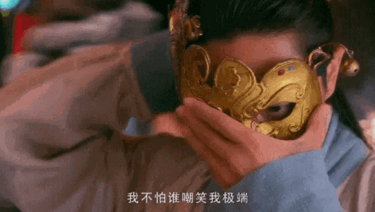 同样是“美男摘面具”,有的惊为天人,有的却想反手给他罩回去