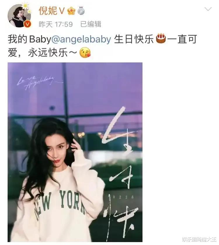 一条转发，娱乐圈的“人走茶凉”，在杨颖身上体现的淋漓尽致