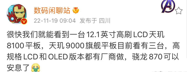 能超过华为吗？荣耀V8 Pro平板26日发布：将搭载144Hz超高刷屏