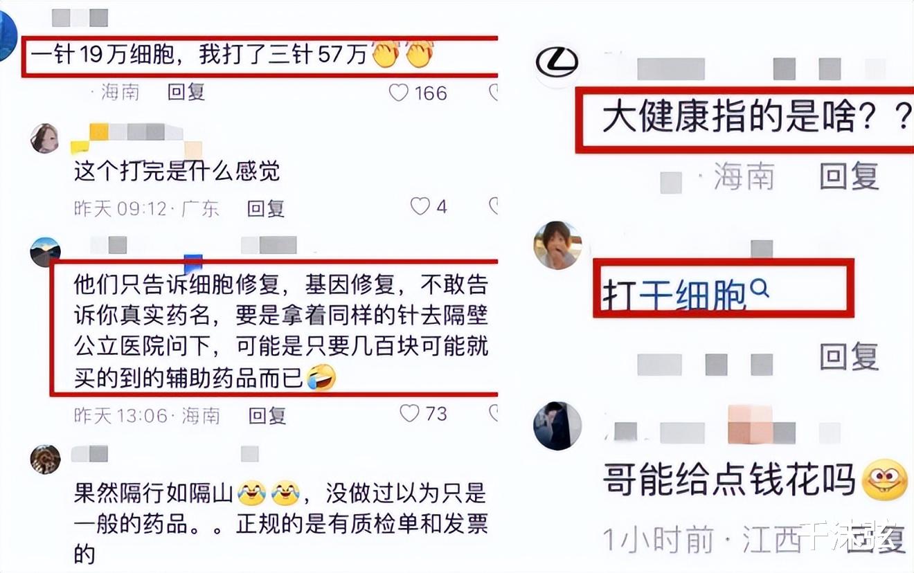 张兰|张兰自称老了身体差，要打“青春针”续命，为汪小菲再奋斗20年
