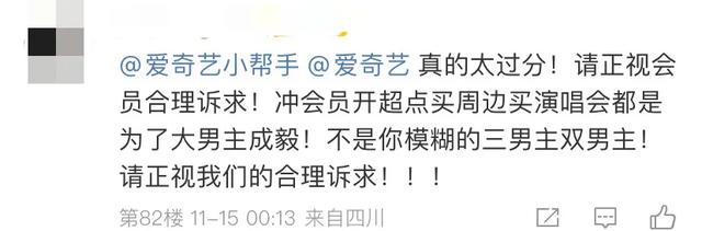 娱乐圈没后台实惨!《莲花楼》火后,平台为捧自家艺人踢成毅下桌