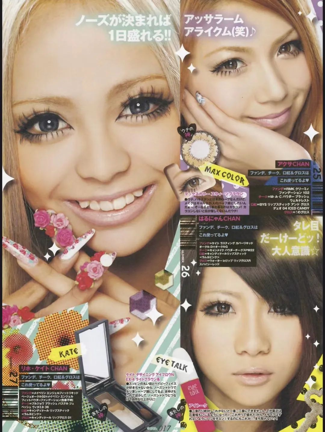 先忘掉miumiu的钻石内裤,赵今麦这次的眼妆才真叫人眼前一黑