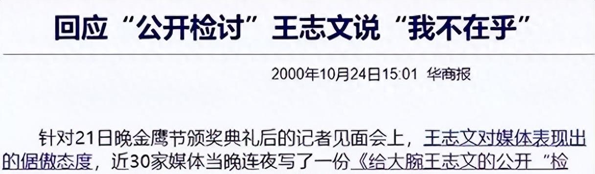 王志文：王宝强在他落难时慷慨相助，宝强落难借300万我一分没给