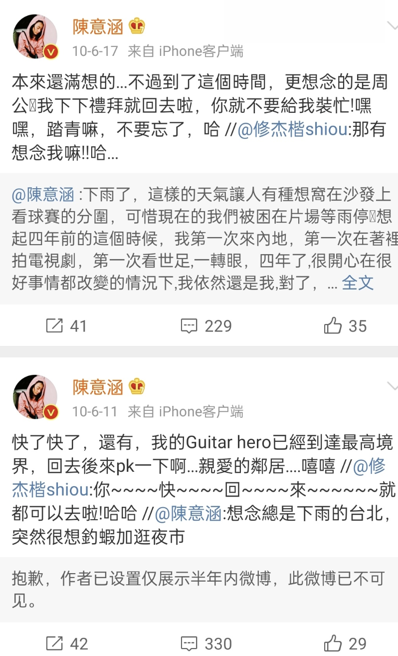 陈意涵|陈意涵:崩坏的路人缘,终究是回不去了