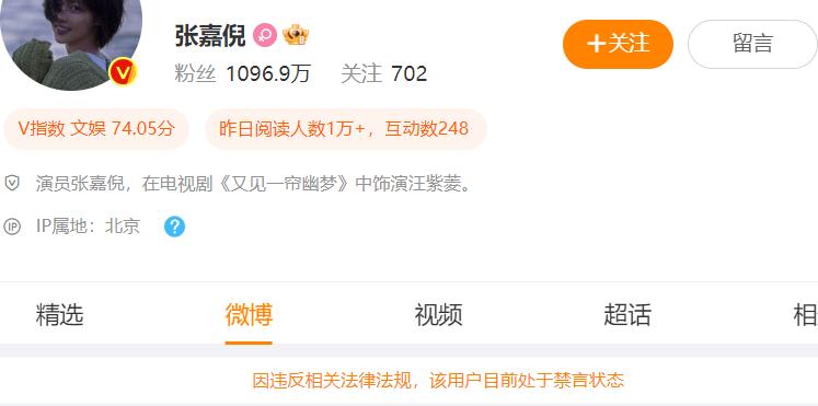 大快人心！大宝贝、张嘉倪、lisa，因违反相关法规被全平台封禁