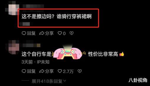 樊小慧穿裤裙骑行，高抬腿疑擦边，引男生偷看，网友评论却一边倒