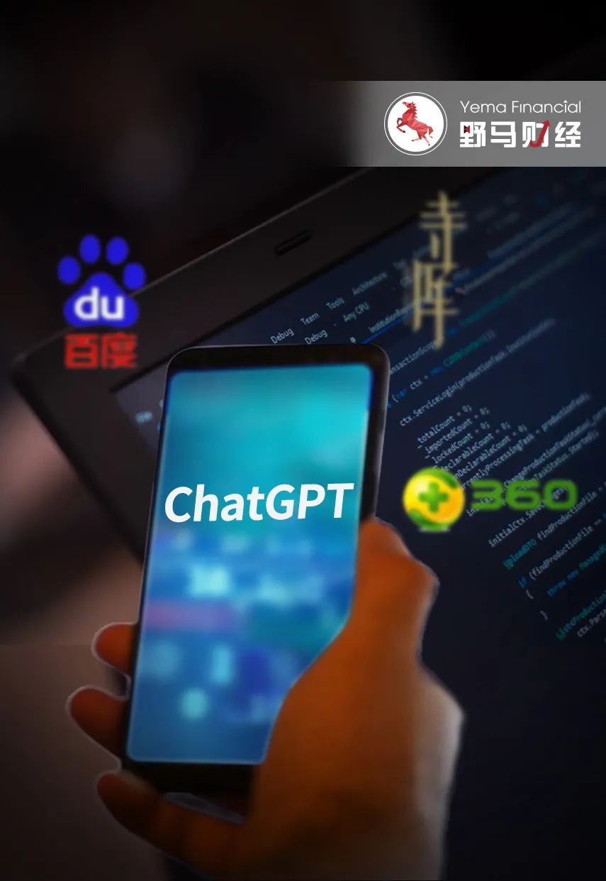 耳机|“中国ChatGPT争夺战”谁赢？