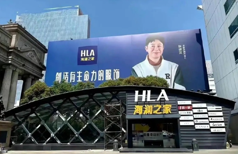 张颂文|47岁张颂文代言海澜之家被嘲太老,94年许魏洲更符合市场定位