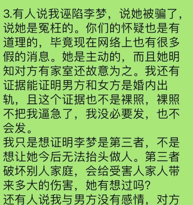 小三|“李梦小三门”大反转：李梦被诬陷，和张隆已领证，原配违法？