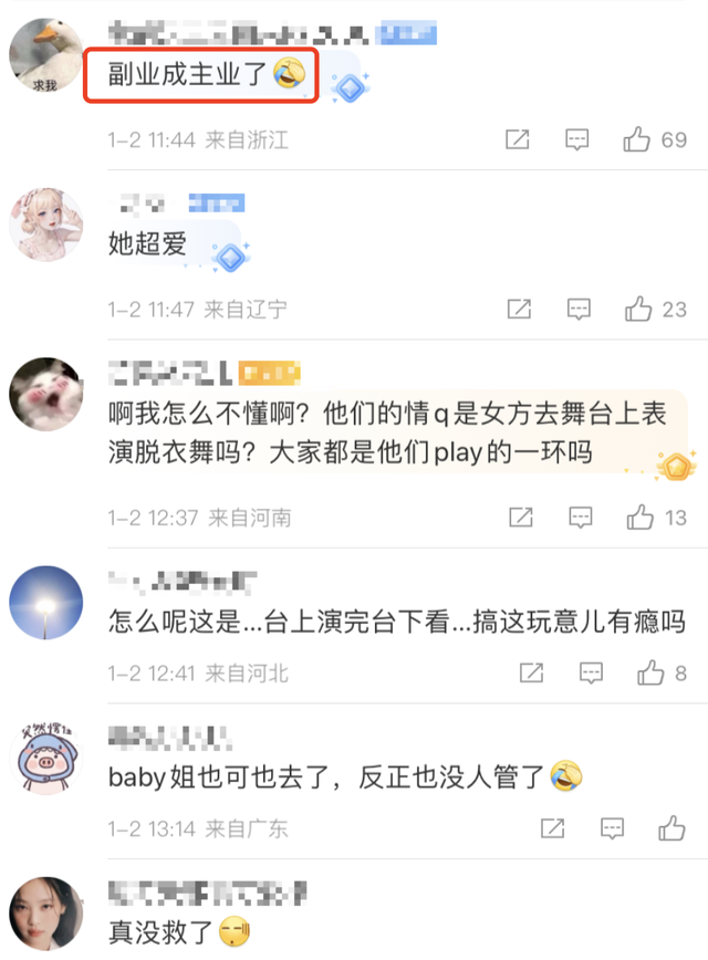 Lisa三公子巴黎约会被偶遇,结束后直奔疯马秀,网友:副业变主业