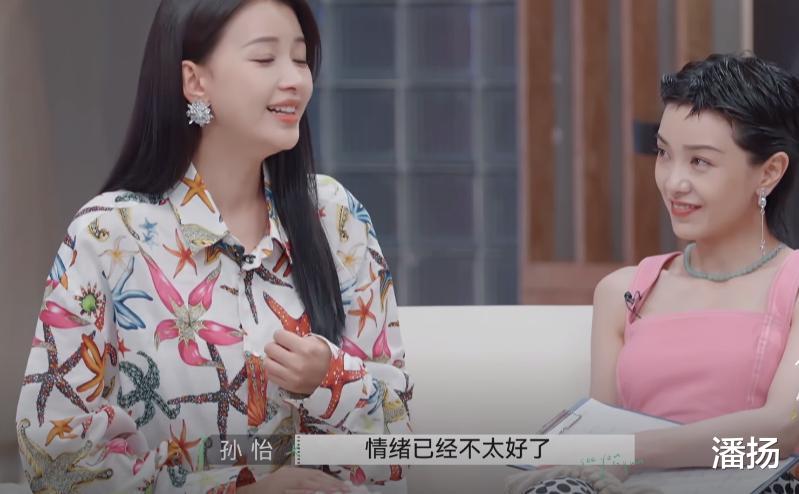 孙怡|孙怡擅自官宣将和董子健上《再见爱人3》,表情夸张,蹭流量过头