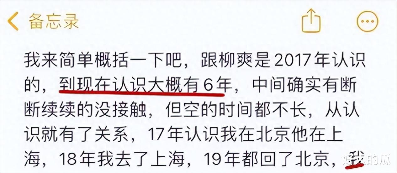 3天6个大瓜！畏罪潜逃、偷税漏税、偷拍、抑郁、被打