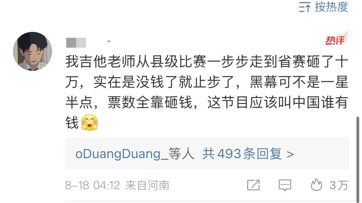 浙江卫视事件持续发酵!模特自曝遭潜规则,5位好声音学员曝黑幕