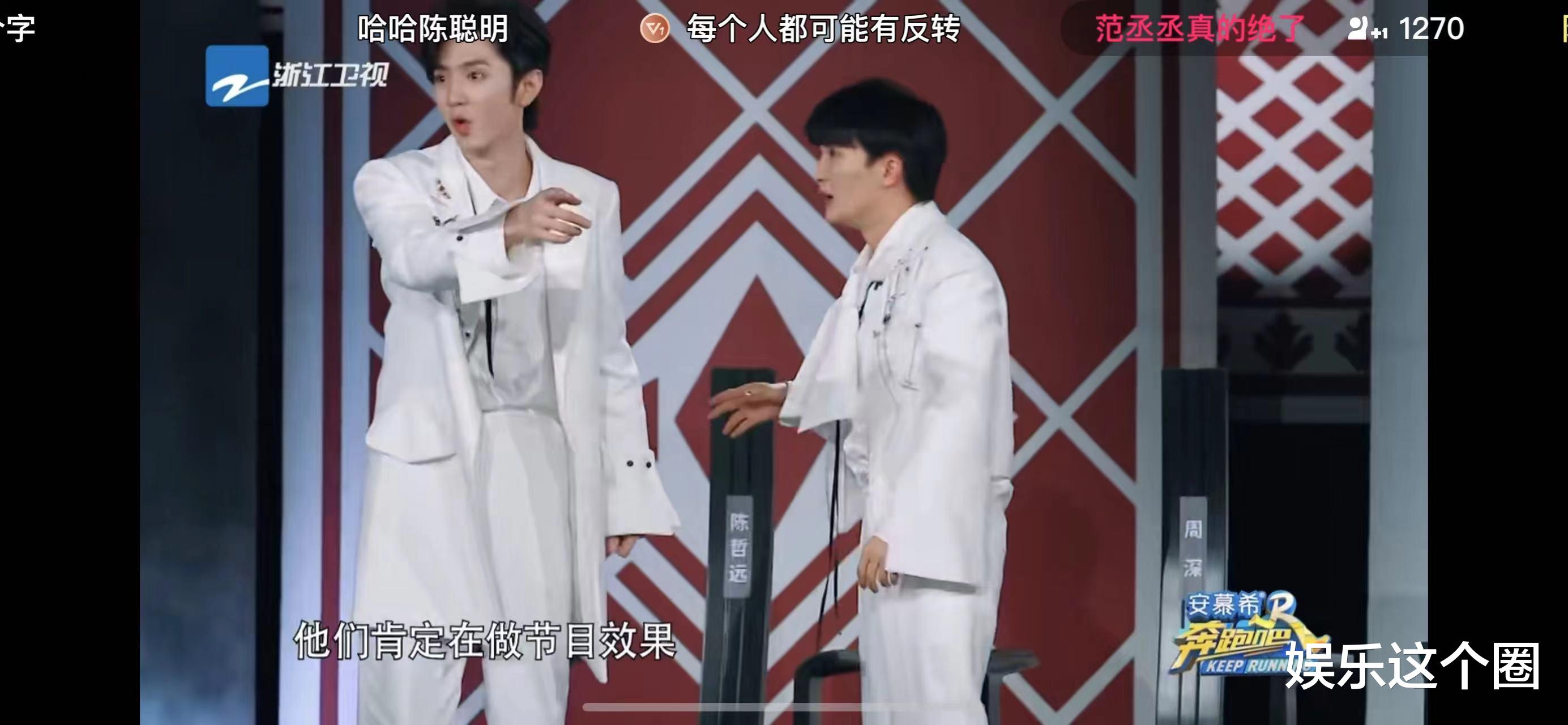 陈哲远|宋雨琦、陈哲远当众拆穿《奔跑吧》黑幕,周深阻拦、范丞丞打圆场