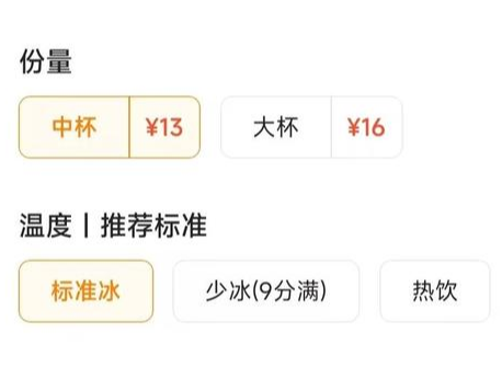 奶茶|“半杯都是冰”的奶茶,坑过多少年轻人?