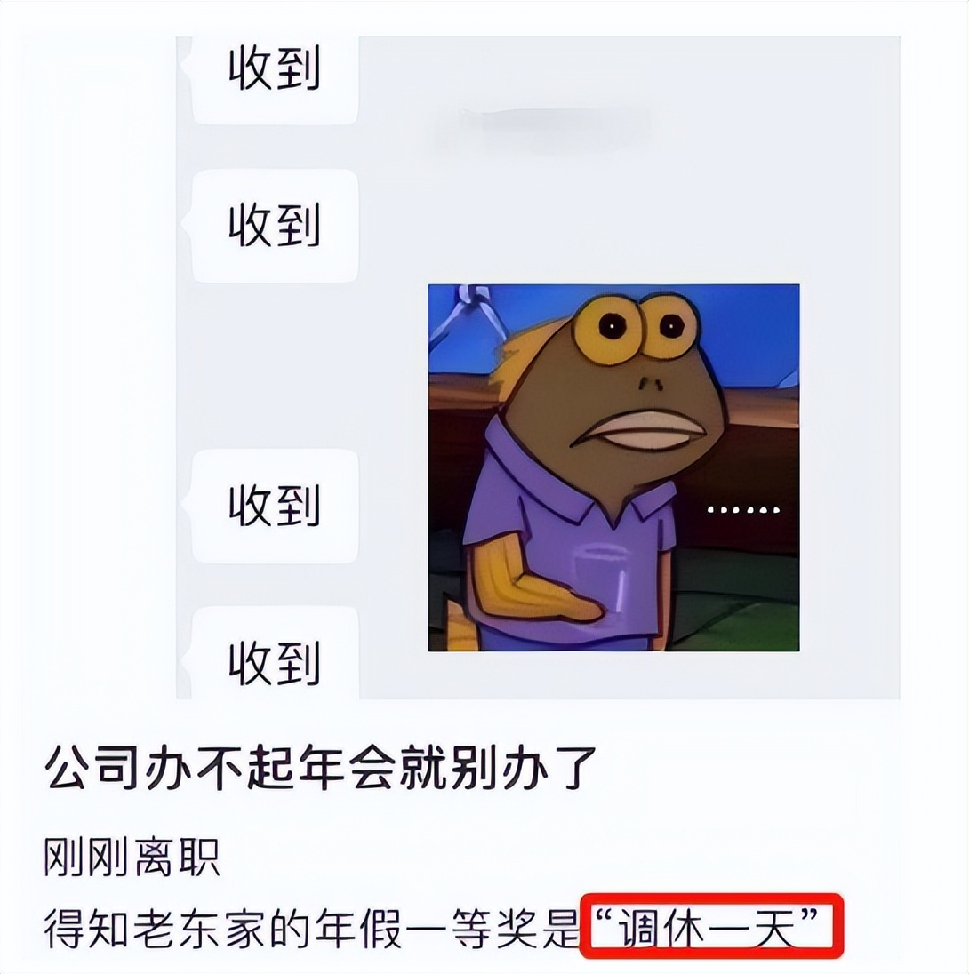 “办不起别硬办”，00后学生吐槽公司年会，老板：一点面子都不给