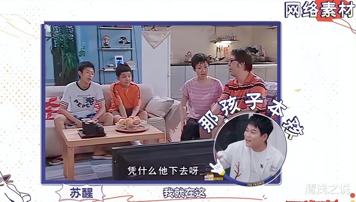 王铮亮、苏醒、陈楚生曾出现在《家有儿女》,难怪张远要搞情景剧